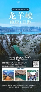 桂林2024龙羊峡一日游